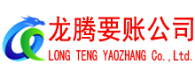 黎川要账公司