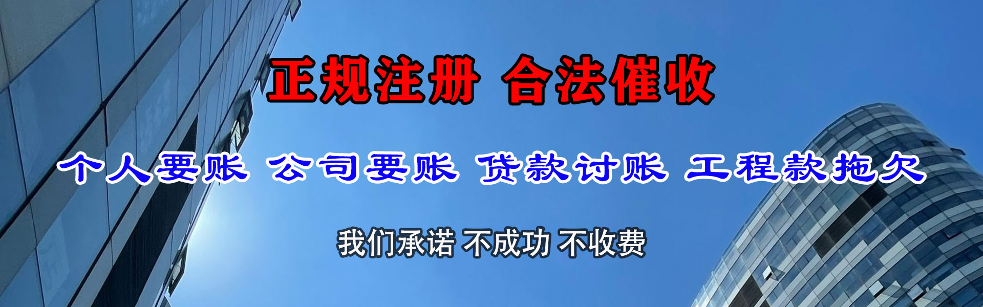 黎川收账公司
