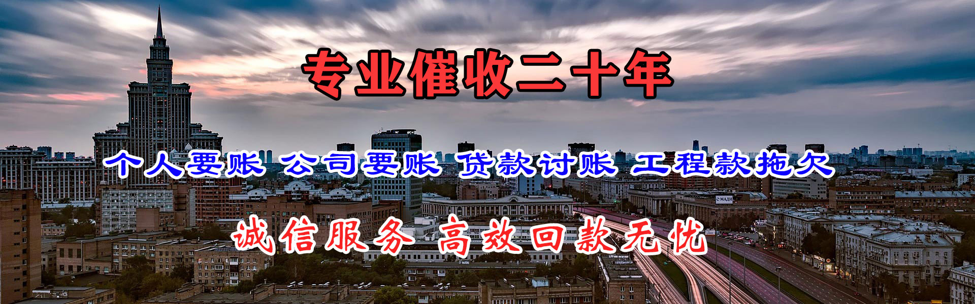 黎川收账公司